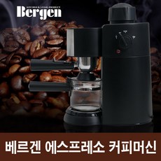 베르겐커피머신