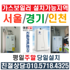 대성 셀틱 에너시스 DNB 20S 32평형 기본설치비포함.