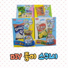 스퀴시솜