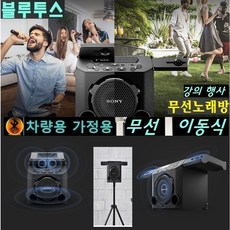 소니차량용블루투스