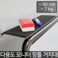 엘마운트 책상 공간활용 모니터 파티션 거치형 다용도 받침대 선반 45cm APL-S450