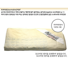 토르마린침대