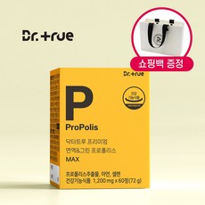닥터트루 프리미엄 브라질 면역 그린 프로폴리스 MAX 항산화면역 영양제 120정 2개월분