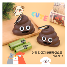 별별창고G 강아지 배변 봉투 똥츄 애견 케이스, G배변봉투6p, 1개, 1개