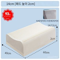 라텍스 베개 천연라텍스베개 60*40cm 높이12cm/14cm/15cm/17cm/19cm, 4# 60*40*14/12cm [두께 2cm 패드 포함, 베갯속+속베개커버+따뜻한 아웃베개커버