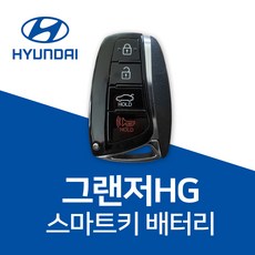 그랜저HG 스마트키 건전지 차 키배터리 파나소닉 CR2032 차키 약 베터리 밧데리, 3개, 1개