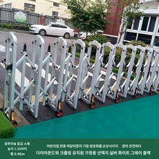스텐 자바라 바리케이트 주택 주차장 안전 정문 입구 금지, 6. 높이1.2 x 폭0.46m (1m 단위), 1개