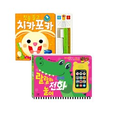 애플비사운드북세트