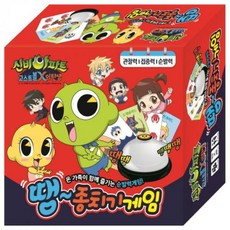 신비아파트종치기게임