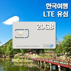 qk-20gb