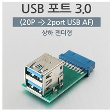메인보드usb3.0카드