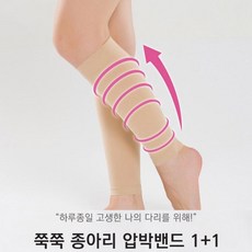 밴드스타킹스킨