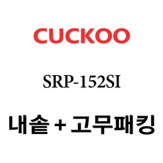 쿠쿠25인용밥솥