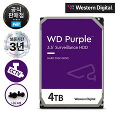 WD PURPLE HDD 3.5" CCTV 보안 하드디스크 (조립용 나사 포함), [4TB] WD43PURZ - hdd3.5