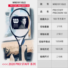 윌슨은 테니스 라켓 페더러 시그니처 프로 테니스 라켓 새로운 PRO STAFF RF97 V13을 이길 것입니다, PS 정밀도 103 2