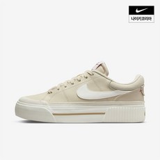 나이키코트레거시리프트