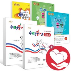 수력충전1-2