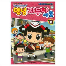 안녕자두야33