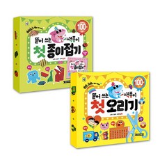 뜯어쓰는색종이첫종이접기