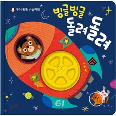 블루래빗빙글빙글