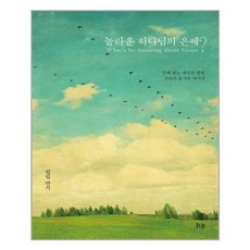 어머님은혜악보