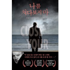 나를보내지마