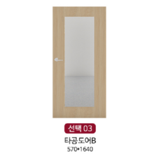 국민공구칸막이 래핑 랩핑 판넬 유리칸막이 조립식칸막이시공 래핑칸막이 판넬칸막이 칸막이파티션, 타공도어B