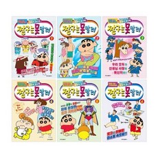 크레용신짱전집