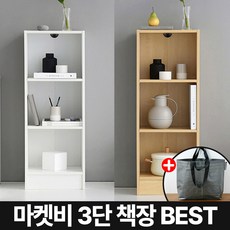 이케아빌리3단책장