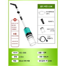 전동 사이펀 어항 수족관 청소 물갈이 수조 이끼, 11W 골드+물 교환/1m 수도관, 1개