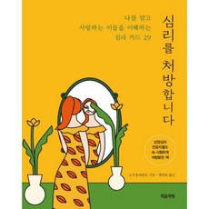 마자아카데미컬러심리카드(63장풀셋트)