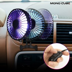 모노큐브 차량용 선풍기 자동차 에어 써큘레이터 LED 조명 리모콘 송풍구 USB BLDC 무소음 소형 차박 서큘레이터, 단품