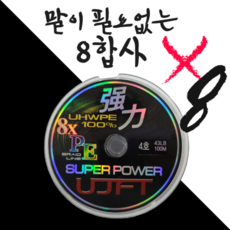 유정낚시 슈퍼파워 X8 PE 8합사, 4호 1000m