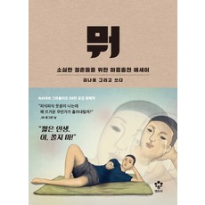 뭐선택할지알려주는책