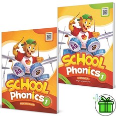 (사은품) School Phonics 1 본책+워크북 세트 (전2권) 스쿨 파닉스