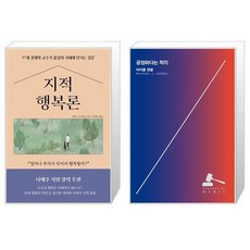 이스털린의역설