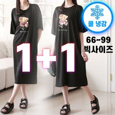 바이강 홈웨어 박시한 여름원피스 쿨 냉감 [66~99사이즈] 4종류