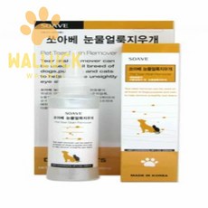 워럭이 지우개 강아지눈물자국지우개 눈물지우개