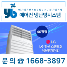 lg전자휘센pw1453t9fr