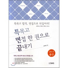 특목고기출문제지