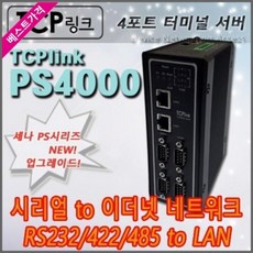 TCR136042윈정보 시리얼 to 이더넷 4포트 PS4000, 단일색상