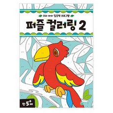 지원출판퍼즐
