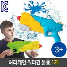 스트림물총