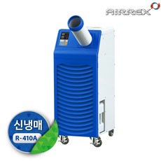 에어렉스에어컨