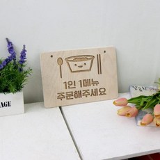 1인1메뉴