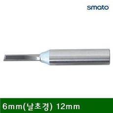 CCB220201루터 평비트-고급형 6mm(날초경) 12mm (1EA)