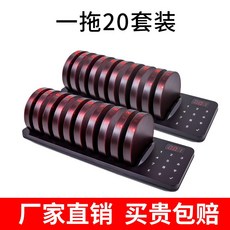 원형 무선진동벨 20개세트 레스토랑 대기 순번 호출기 업소, 1 - 20 세트 (9301 모델)