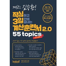 김승환계산