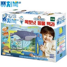 5g옥토넛동물백과퓨처북세트