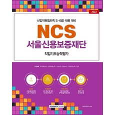 ncs신용보증재단